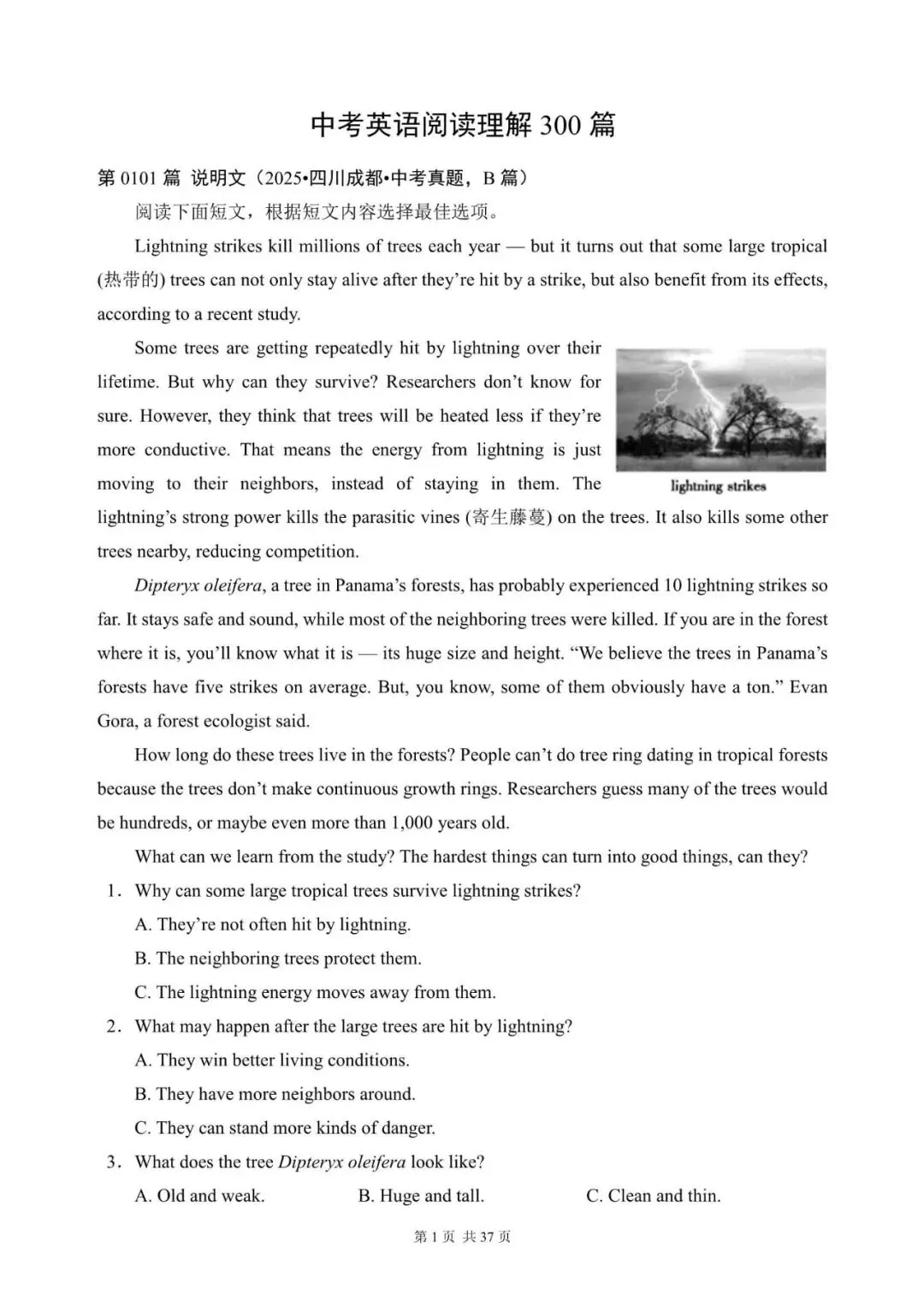 中考英语阅读理解300篇(101~120)(含答案解析,文末领取word完整版) 第1张