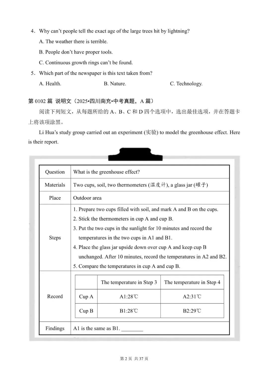 中考英语阅读理解300篇(101~120)(含答案解析,文末领取word完整版) 第2张