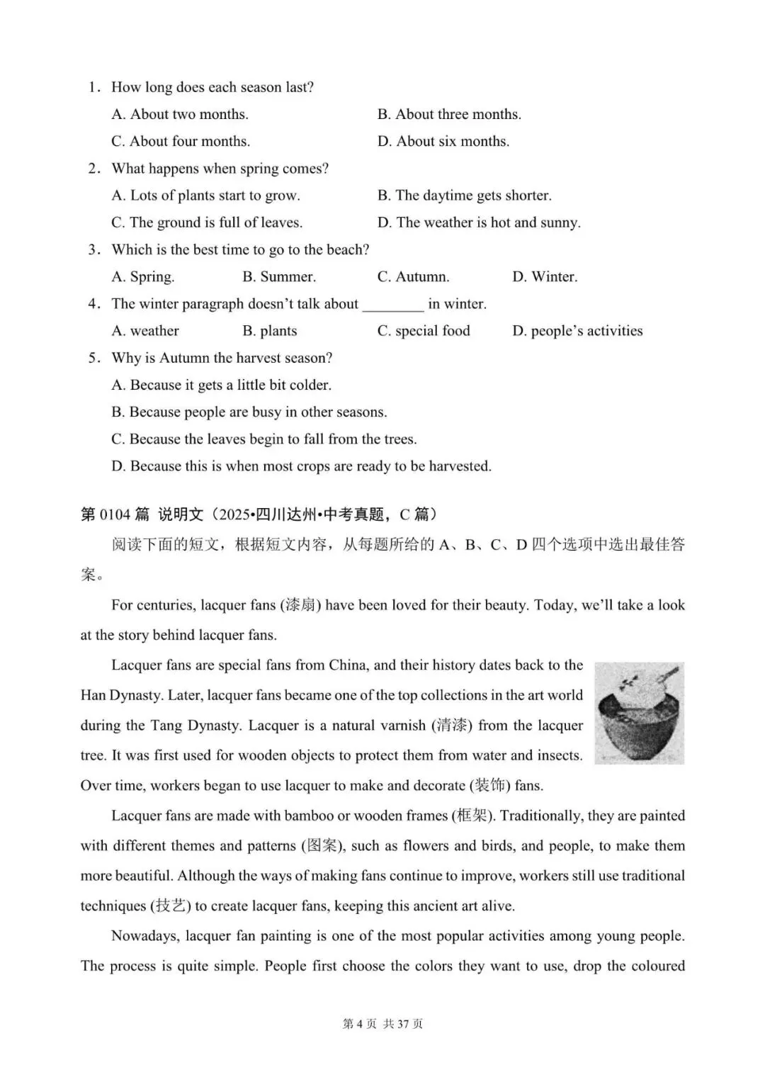 中考英语阅读理解300篇(101~120)(含答案解析,文末领取word完整版) 第4张