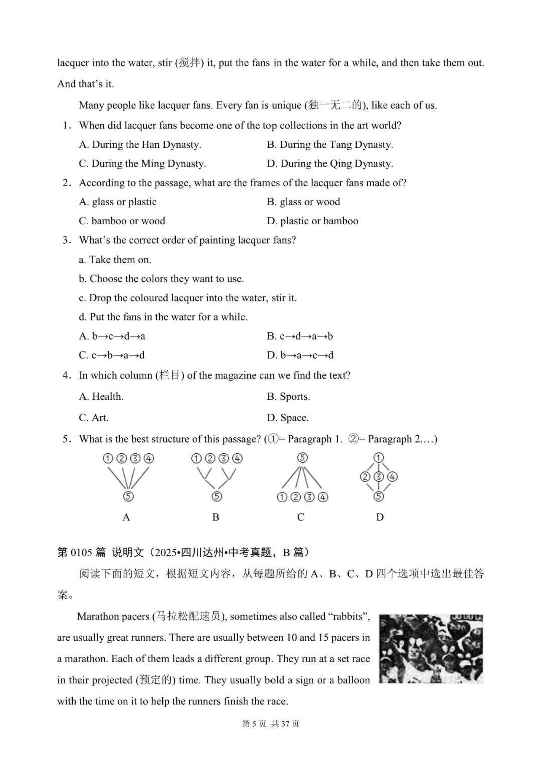 中考英语阅读理解300篇(101~120)(含答案解析,文末领取word完整版) 第5张
