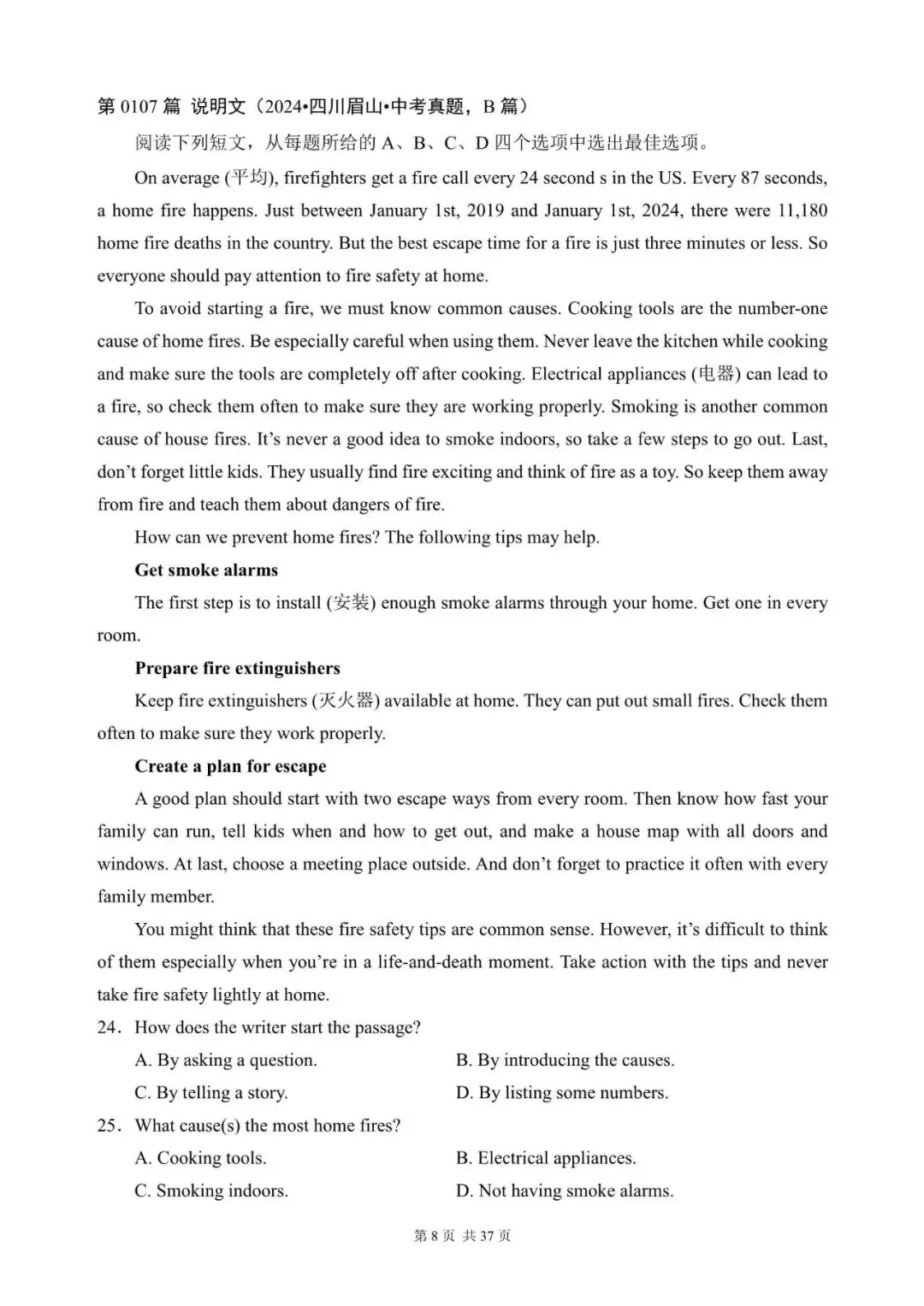 中考英语阅读理解300篇(101~120)(含答案解析,文末领取word完整版) 第8张