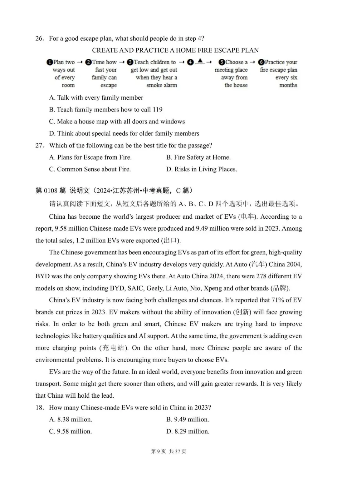 中考英语阅读理解300篇(101~120)(含答案解析,文末领取word完整版) 第9张