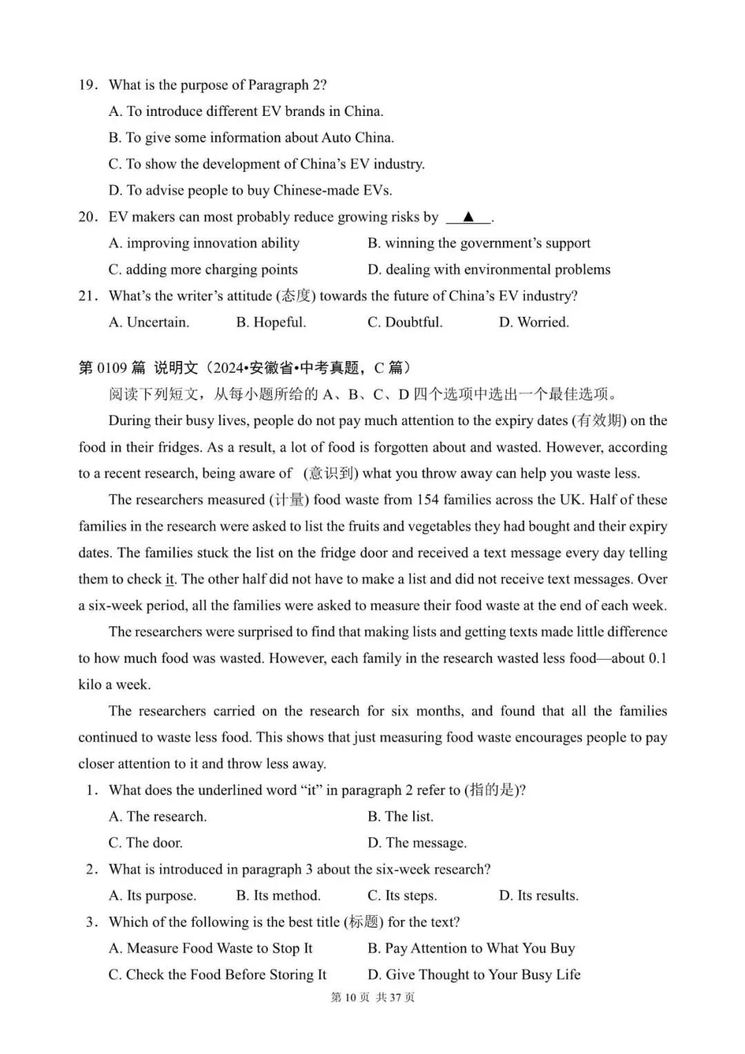 中考英语阅读理解300篇(101~120)(含答案解析,文末领取word完整版) 第10张