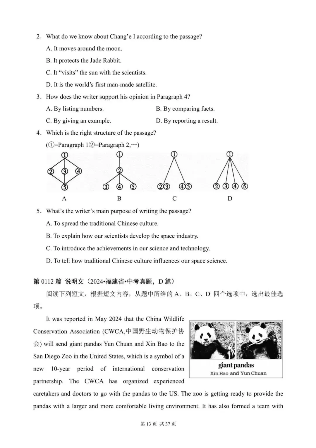 中考英语阅读理解300篇(101~120)(含答案解析,文末领取word完整版) 第13张