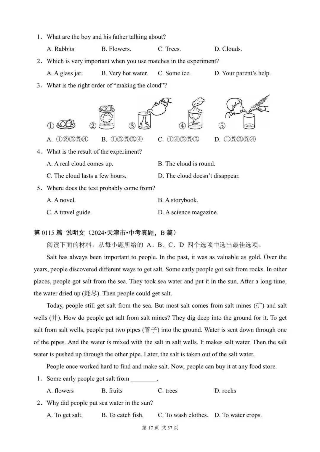 中考英语阅读理解300篇(101~120)(含答案解析,文末领取word完整版) 第17张