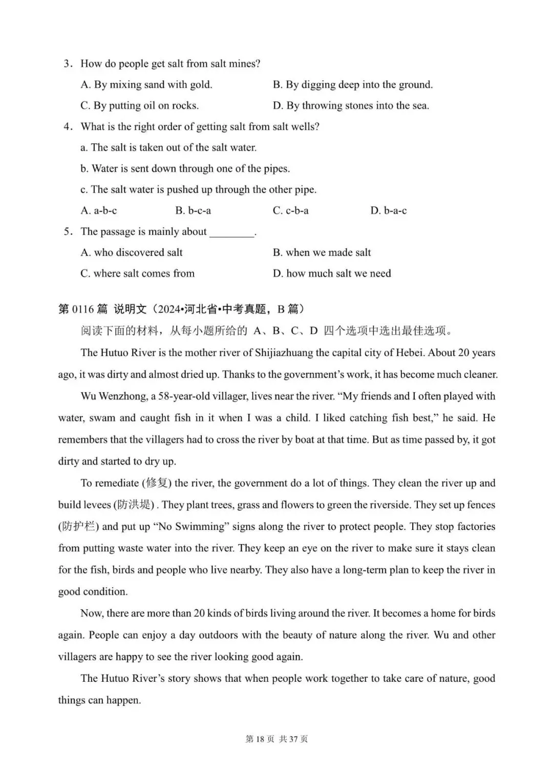 中考英语阅读理解300篇(101~120)(含答案解析,文末领取word完整版) 第18张