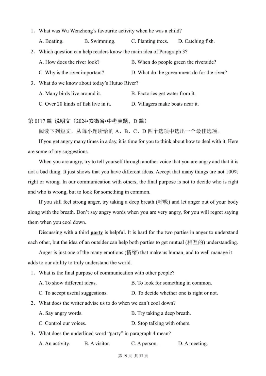 中考英语阅读理解300篇(101~120)(含答案解析,文末领取word完整版) 第19张