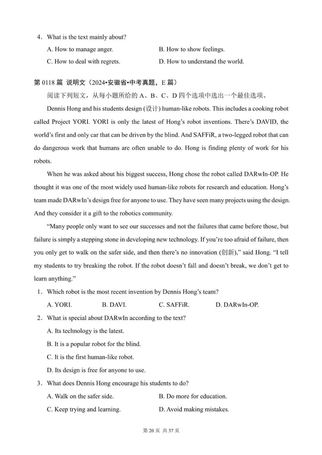 中考英语阅读理解300篇(101~120)(含答案解析,文末领取word完整版) 第20张