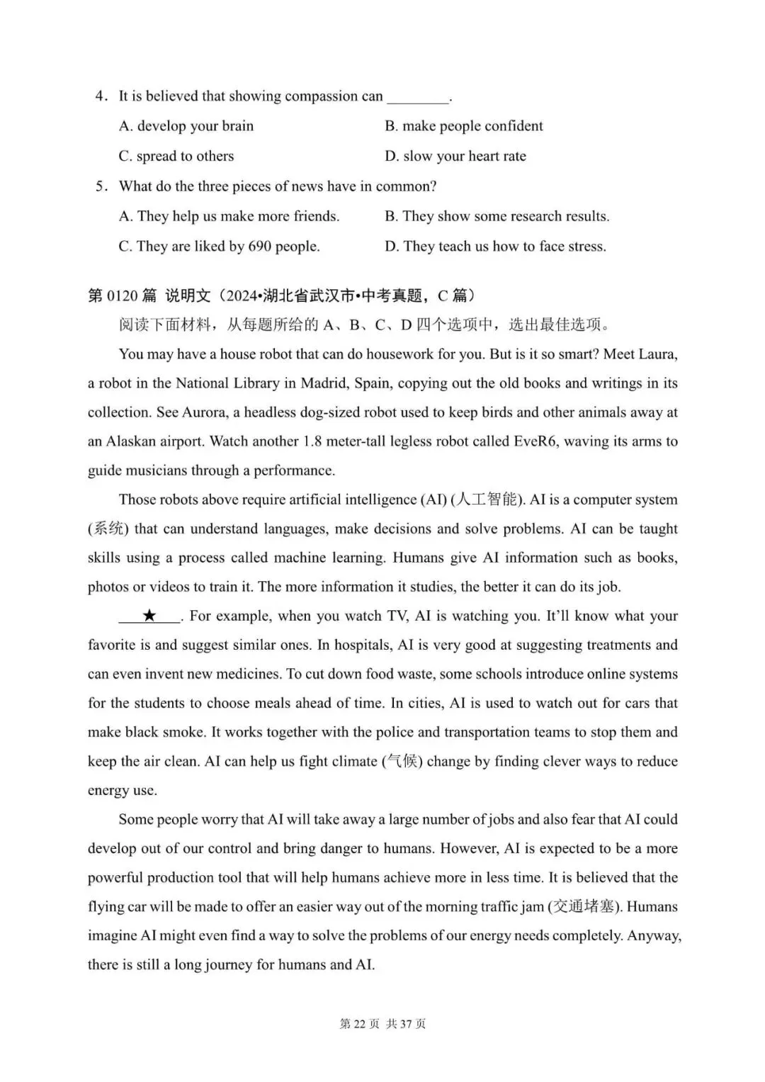中考英语阅读理解300篇(101~120)(含答案解析,文末领取word完整版) 第22张