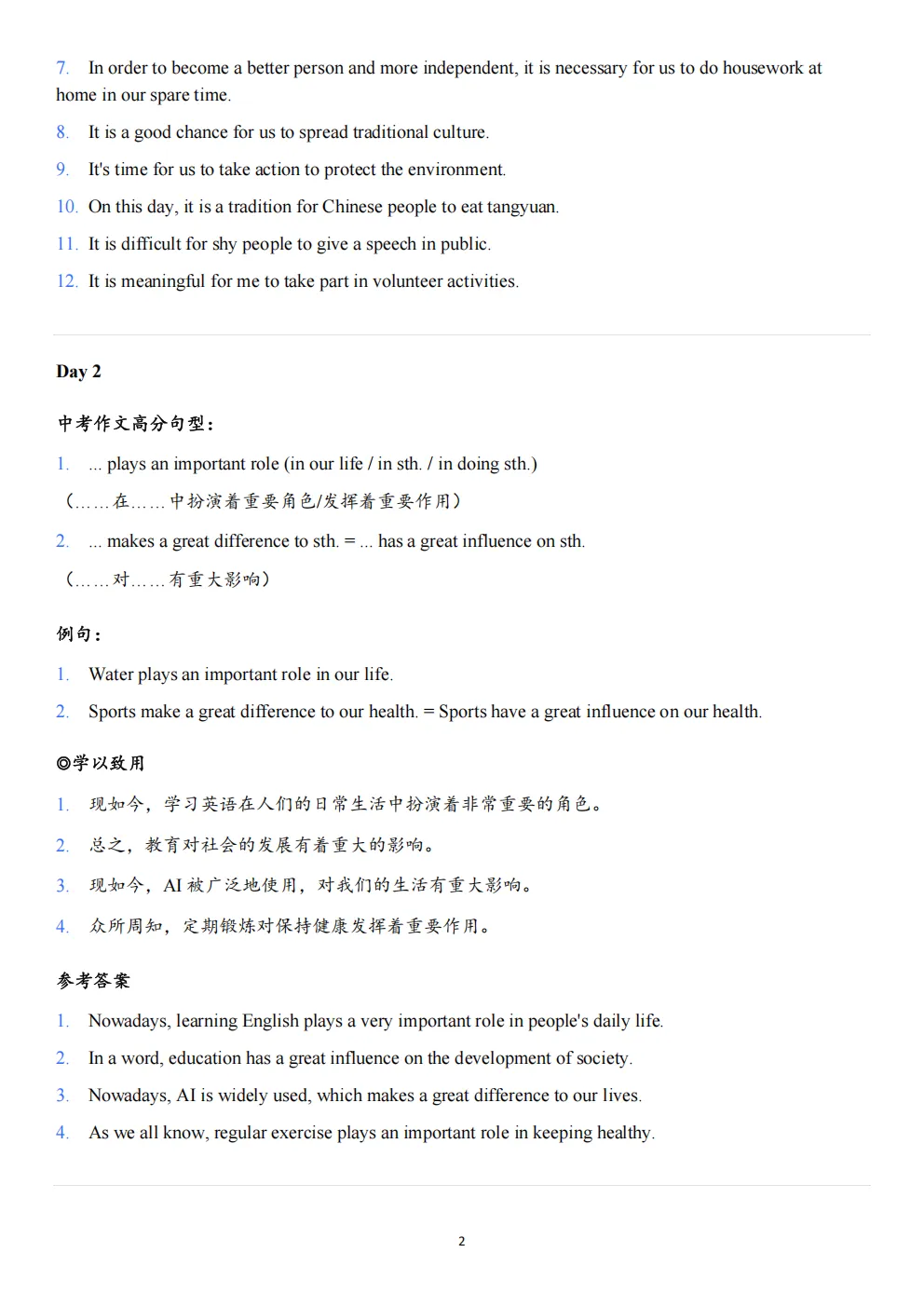 中考英语写作翻译练习清单|初中英语 第3张