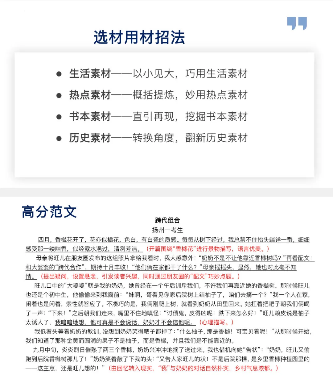 中考来临,考前必看的阅卷重点与备考招法 第5张