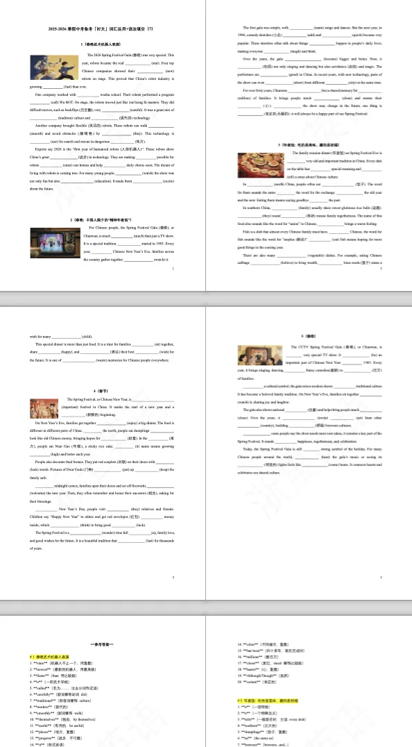 「260218」2025-2026寒假中考备考「时文」词汇运用+语法填空(7)(春节专题) 第2张 「260218」2025-2026寒假中考备考「时文」词汇运用+语法填空(7)(春节专题) 第2张