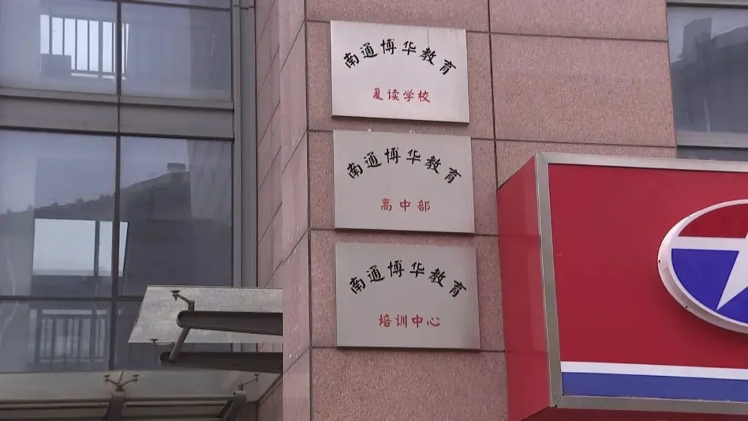 三万元中考复读,没想到...... 第5张 三万元中考复读,没想到...... 第5张