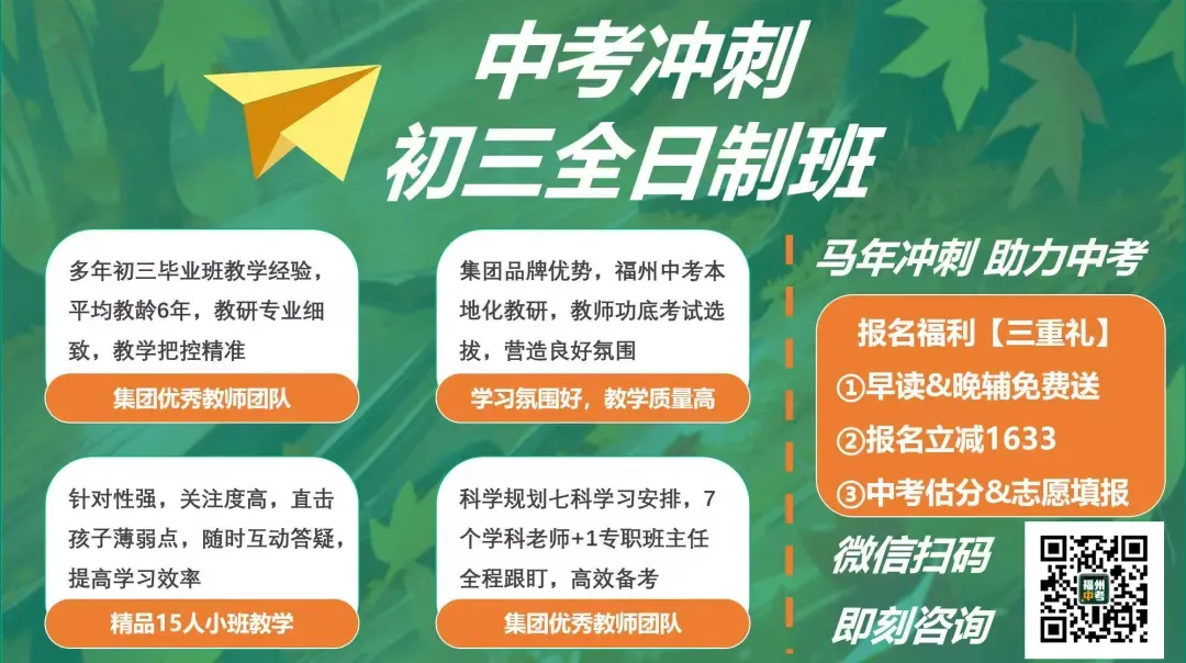 二志愿的热门选择!中考13000 名就有机会?——闽院附中怎么样丨普高介绍 第18张