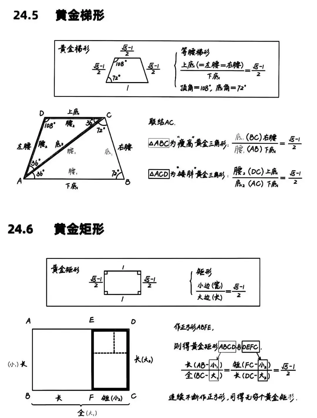 2026中考数学相似三角形必考重点知识 第4张