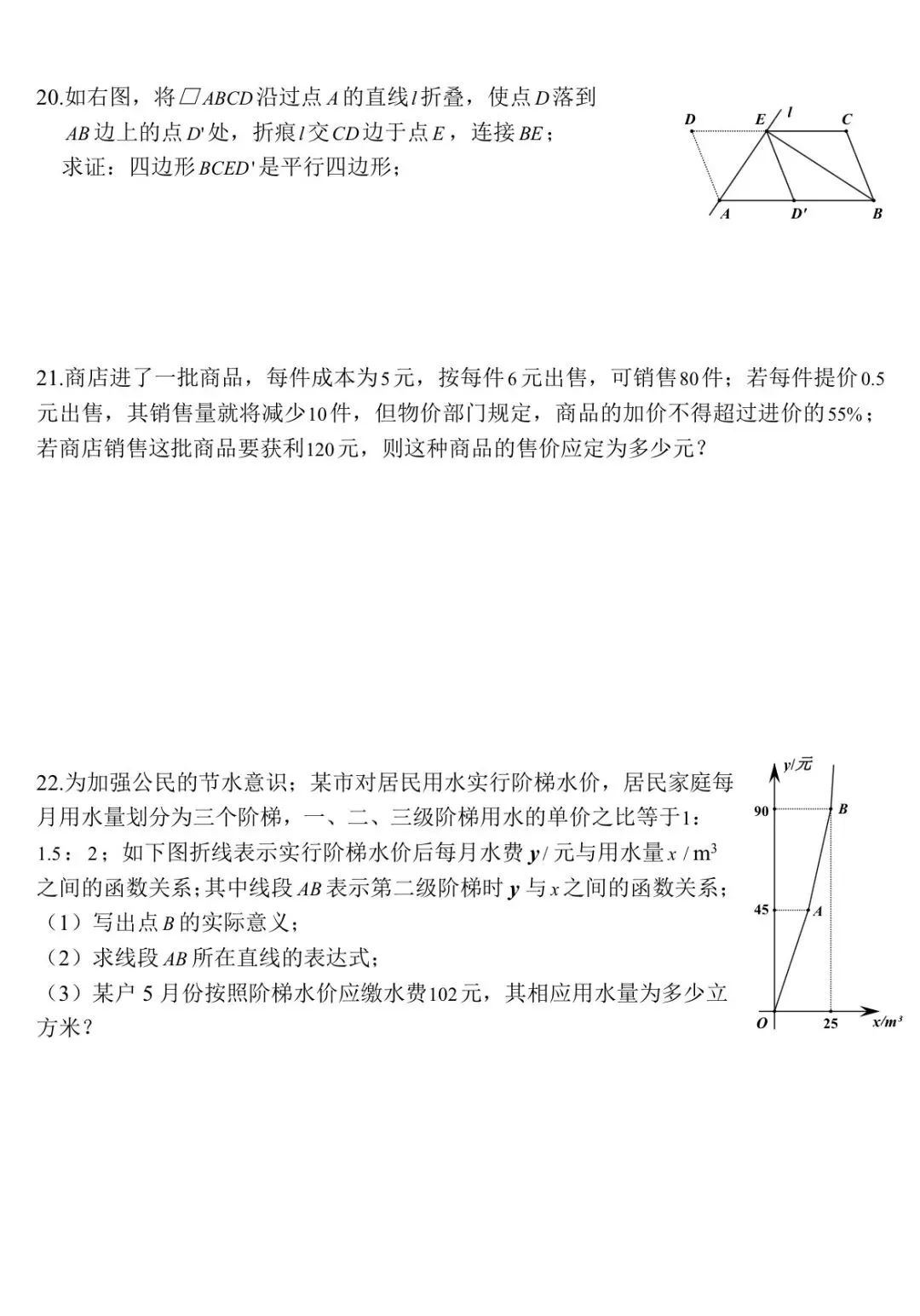 2026新课标【数学中考】模拟试卷/精选真题/中考复习必备(带打印版) 第6张 2026新课标【数学中考】模拟试卷/精选真题/中考复习必备(带打印版) 第6张