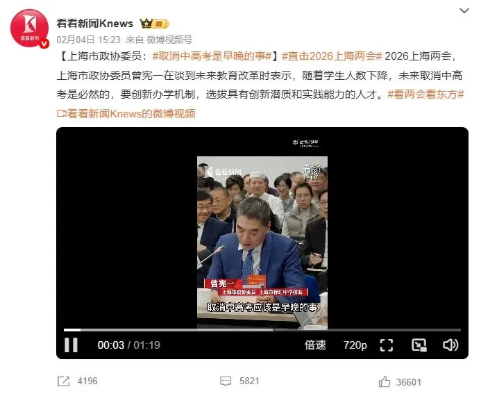 中考退出历史舞台只是时间问题,全国多地频频释放政策风向,福州怎么做? 第1张