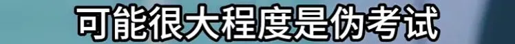 中考退出历史舞台只是时间问题,全国多地频频释放政策风向,福州怎么做? 第17张