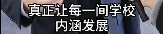 中考退出历史舞台只是时间问题,全国多地频频释放政策风向,福州怎么做? 第31张