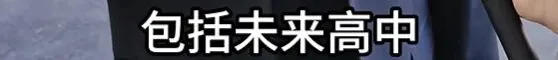 中考退出历史舞台只是时间问题,全国多地频频释放政策风向,福州怎么做? 第38张