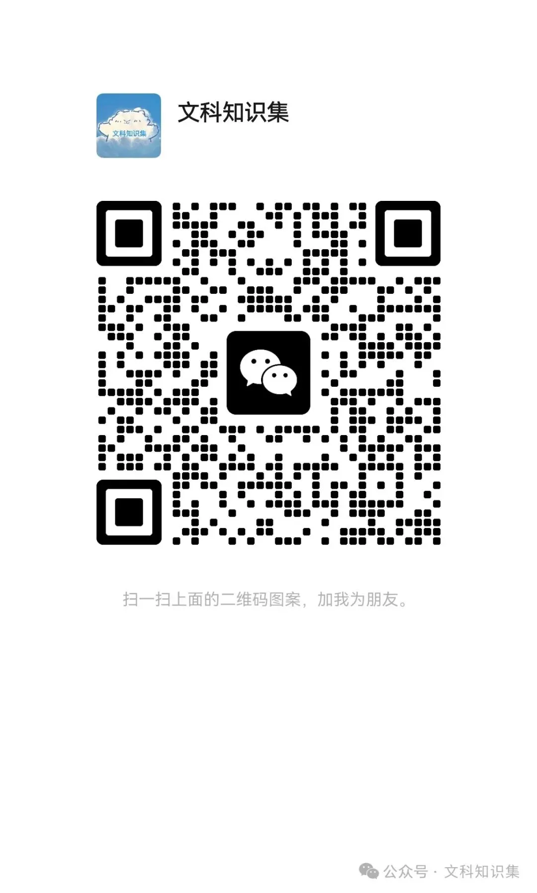宁波市初三中考一模科学试卷 第17张