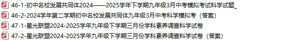 杭州市西湖区九年级中考一模科学试卷 第11张 杭州市西湖区九年级中考一模科学试卷 第11张