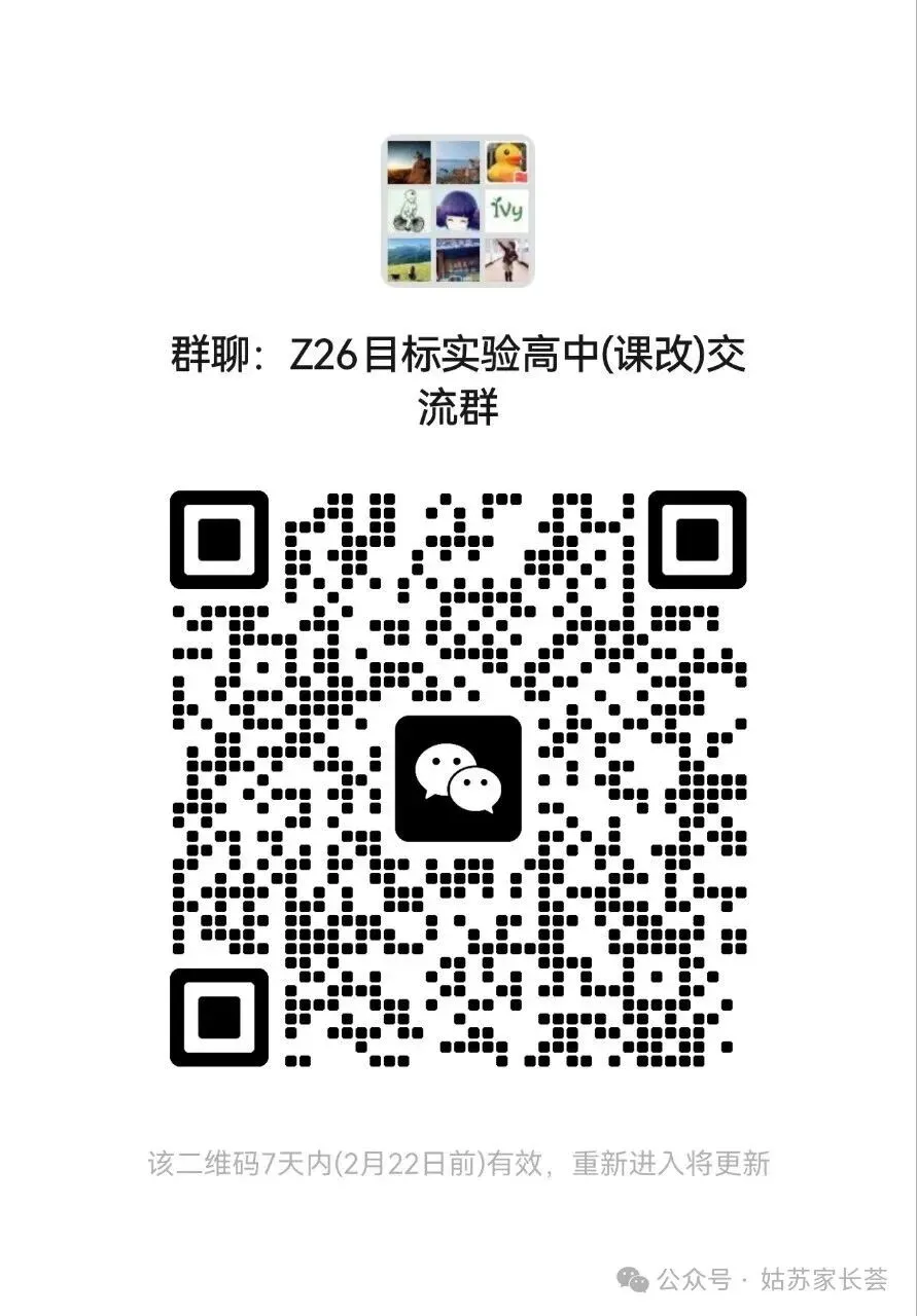 2026苏州中考招生“变化”预测,2025初三活动总结. 第7张