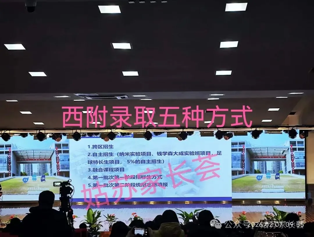 2026苏州中考招生“变化”预测,2025初三活动总结. 第10张