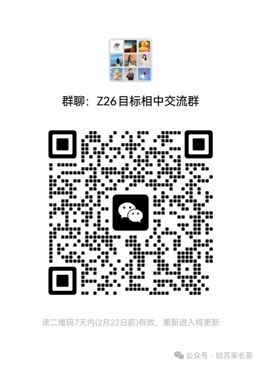 2026苏州中考招生“变化”预测,2025初三活动总结. 第15张