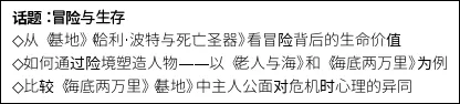 《西游记》中考简答题(主题) 第2张 《西游记》中考简答题(主题) 第2张