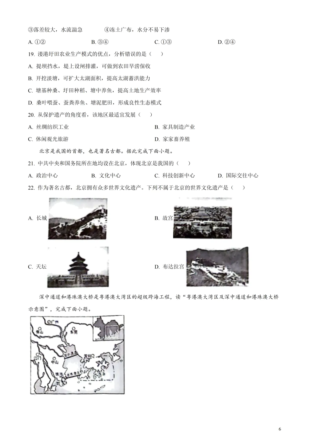 云南的中考地理在全国最难? 第6张