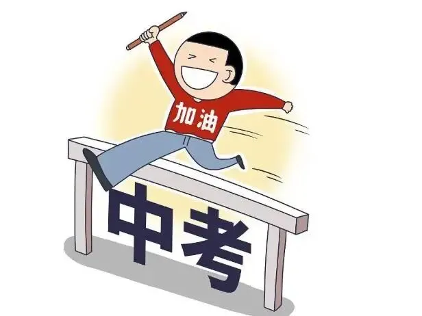 26年中考计分科目和分值有“大变动”,机遇与挑战并存,考生要提早准备! 第1张