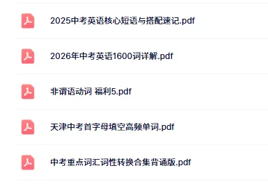 青苗新春特辑(3)!26中考全科深度解析——英语篇! 第21张 青苗新春特辑(3)!26中考全科深度解析——英语篇! 第21张