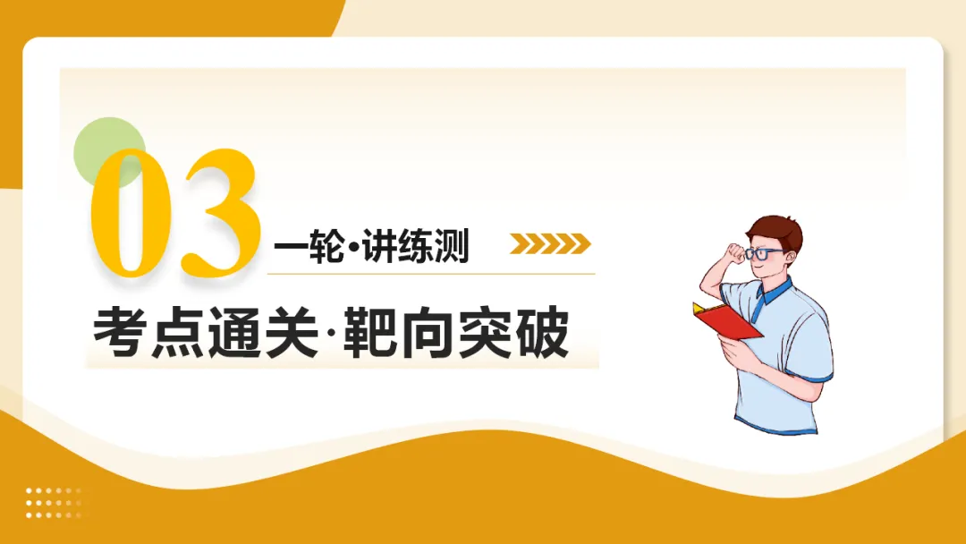2026年中考语文复习议论文阅读第3讲《论证方法、思路与结构》讲练测 第12张