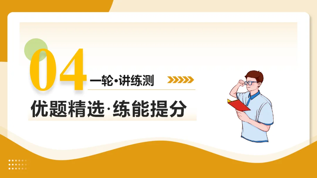 2026年中考语文复习议论文阅读第3讲《论证方法、思路与结构》讲练测 第42张 2026年中考语文复习议论文阅读第3讲《论证方法、思路与结构》讲练测 第42张