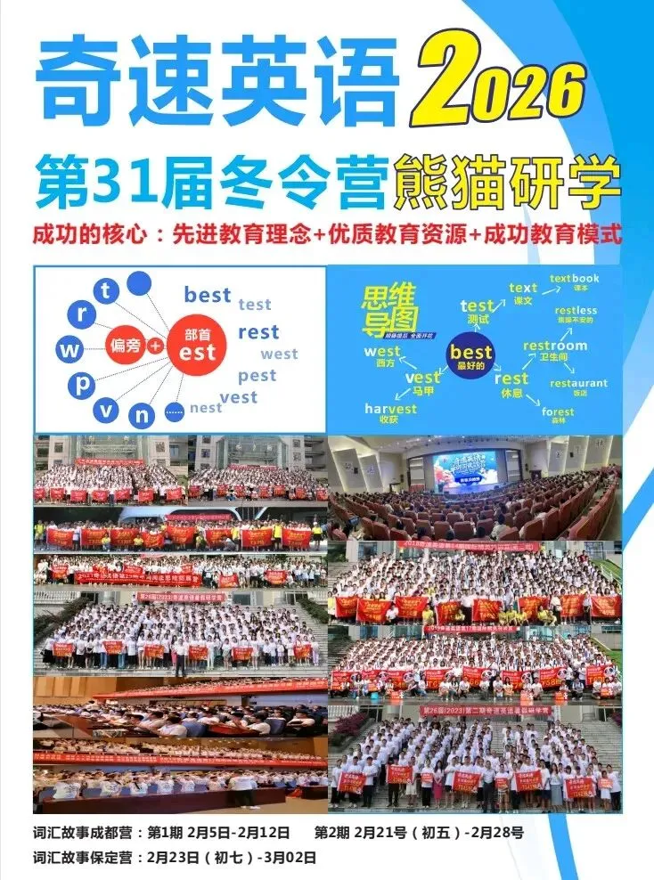 苏翊鸣米兰冬奥夺冠!2026中考高考英语热点时文阅读+满分作文 第5张 苏翊鸣米兰冬奥夺冠!2026中考高考英语热点时文阅读+满分作文 第5张