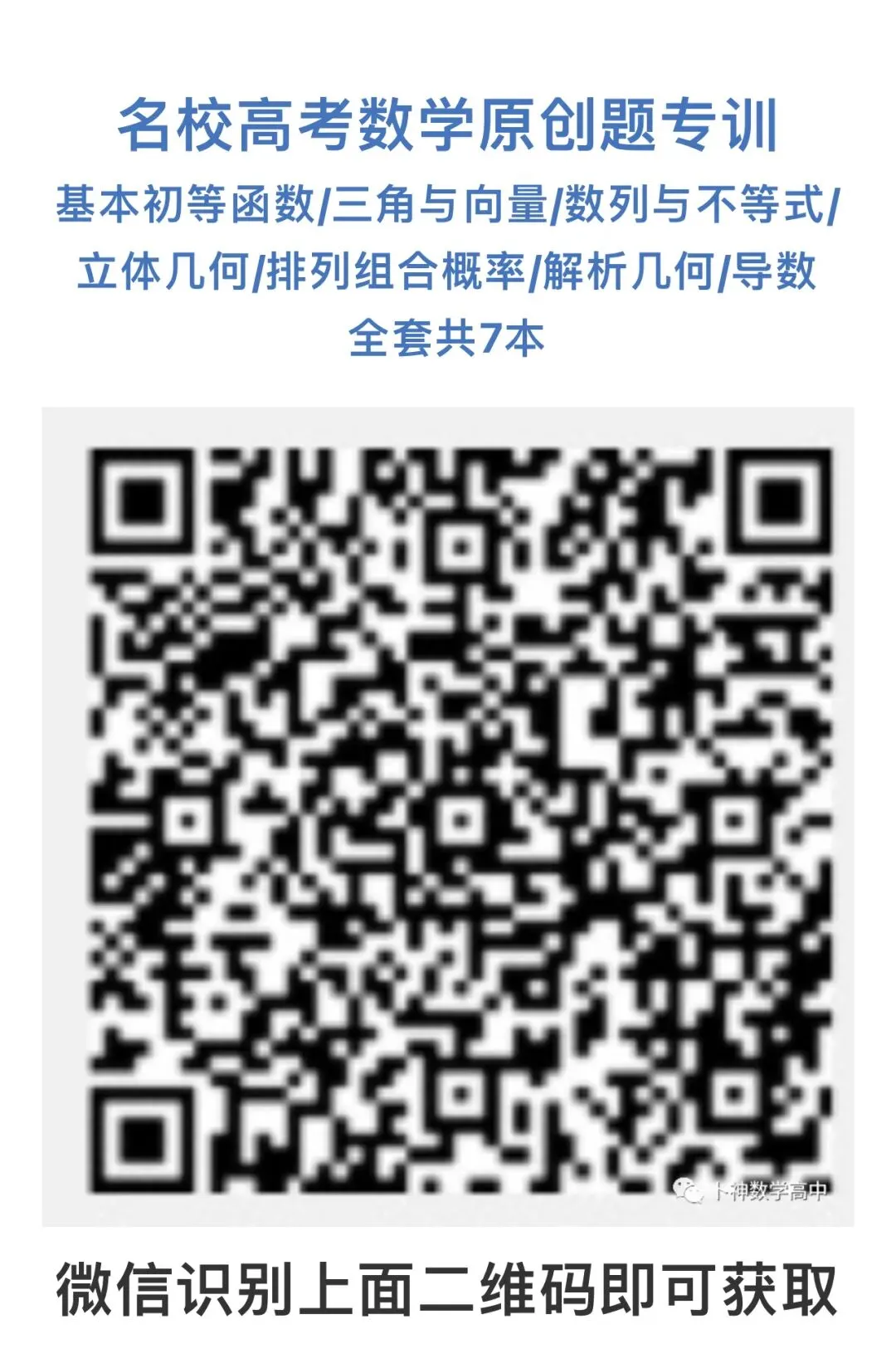 辽宁省沈阳铁西区2025年九年级数学中考二模试卷/2025年广西南宁市第十四中学初中毕业班5月数学二模试卷 第38张 辽宁省沈阳铁西区2025年九年级数学中考二模试卷/2025年广西南宁市第十四中学初中毕业班5月数学二模试卷 第38张