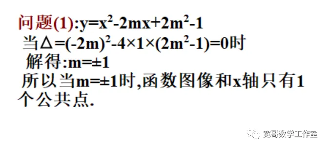 中考数学专题:含参的二次函数问题 第6张