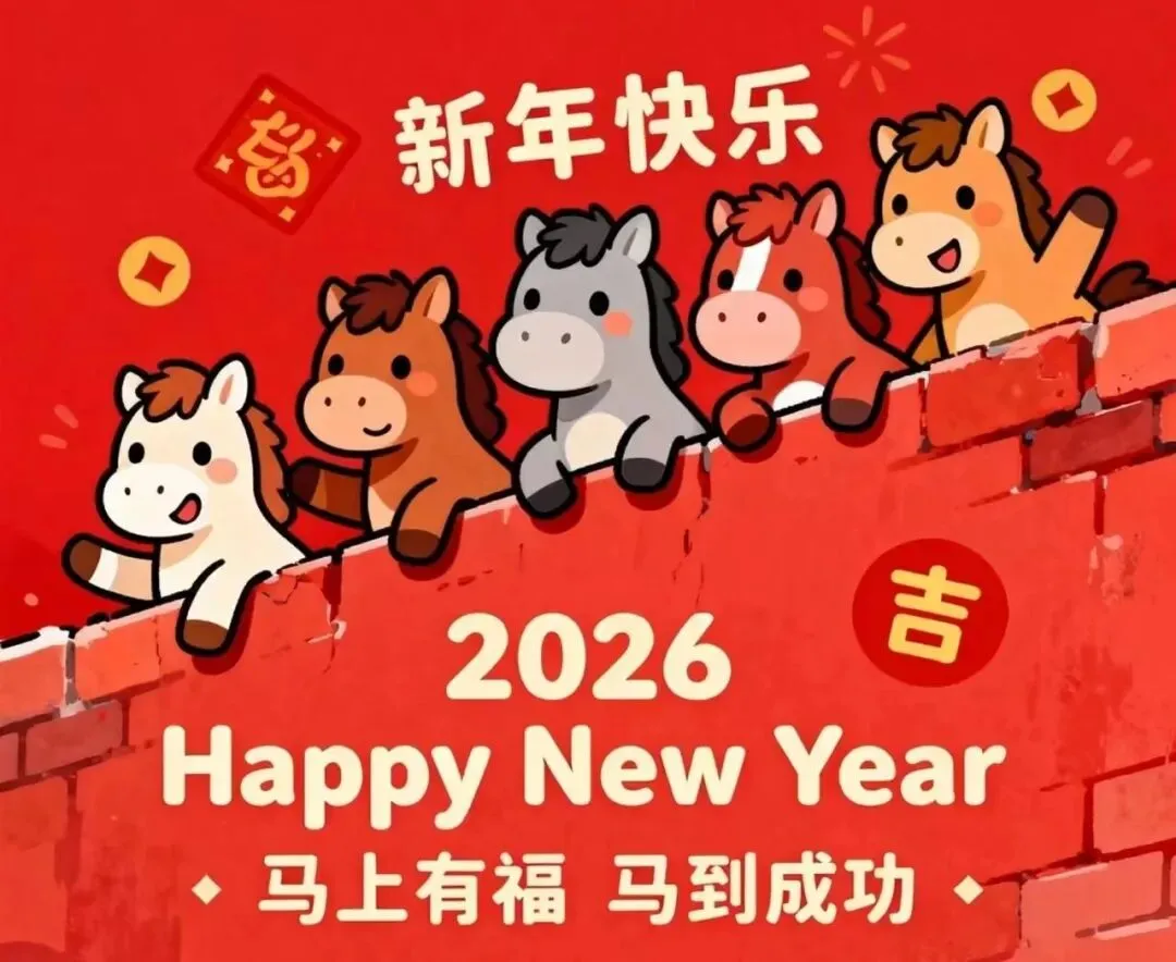 “马年说马”---2026中考英语时文阅读 第1张 “马年说马”---2026中考英语时文阅读 第1张