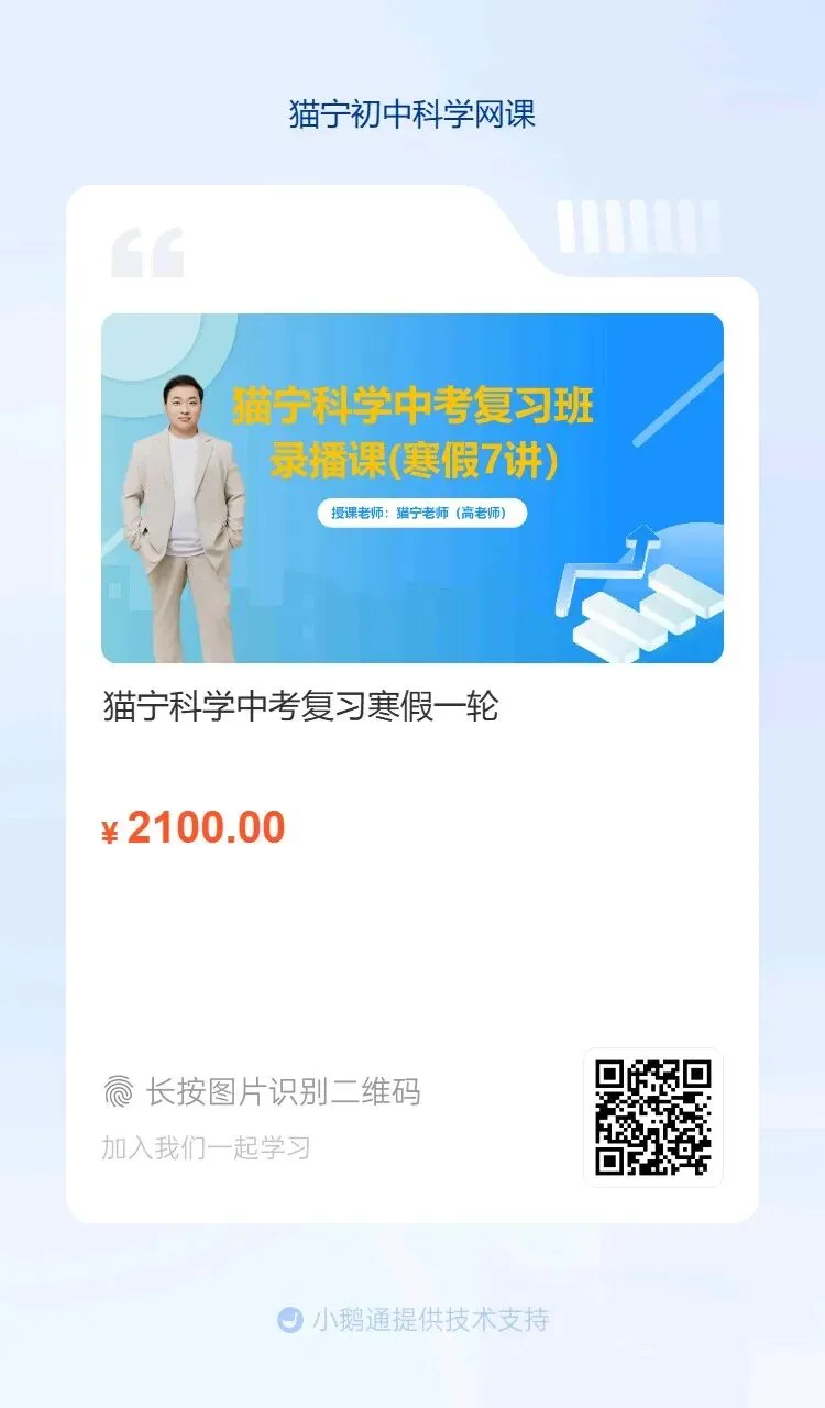 七次课搞定中考一轮复习 第1张