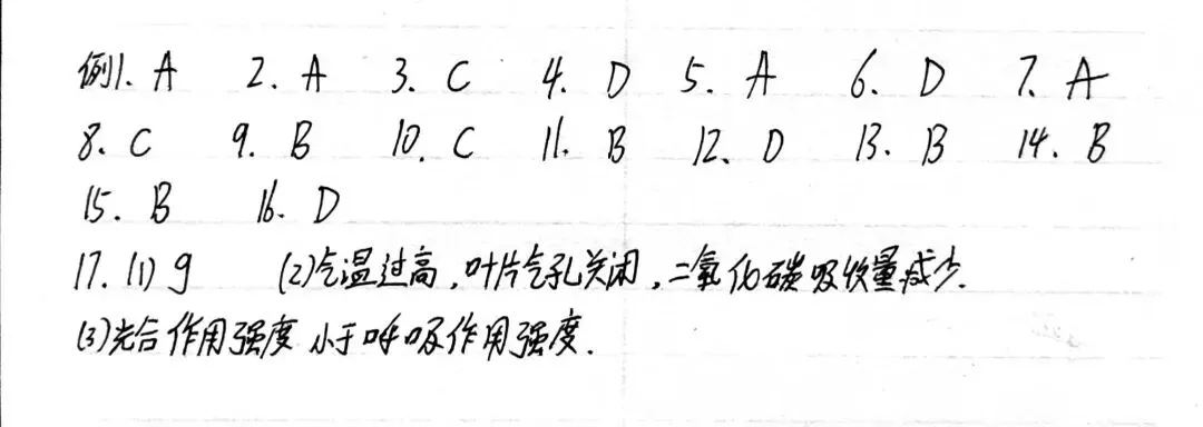 七次课搞定中考一轮复习 第4张