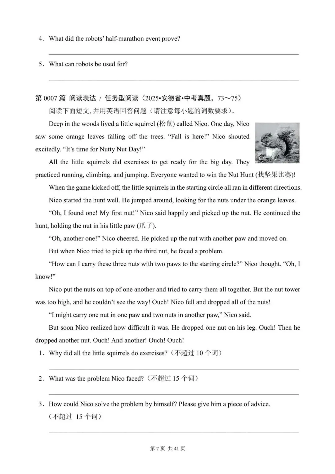 中考英语“任务型阅读 / 阅读表达”100篇(1~20)(含答案解析,文末领取word完整版) 第7张