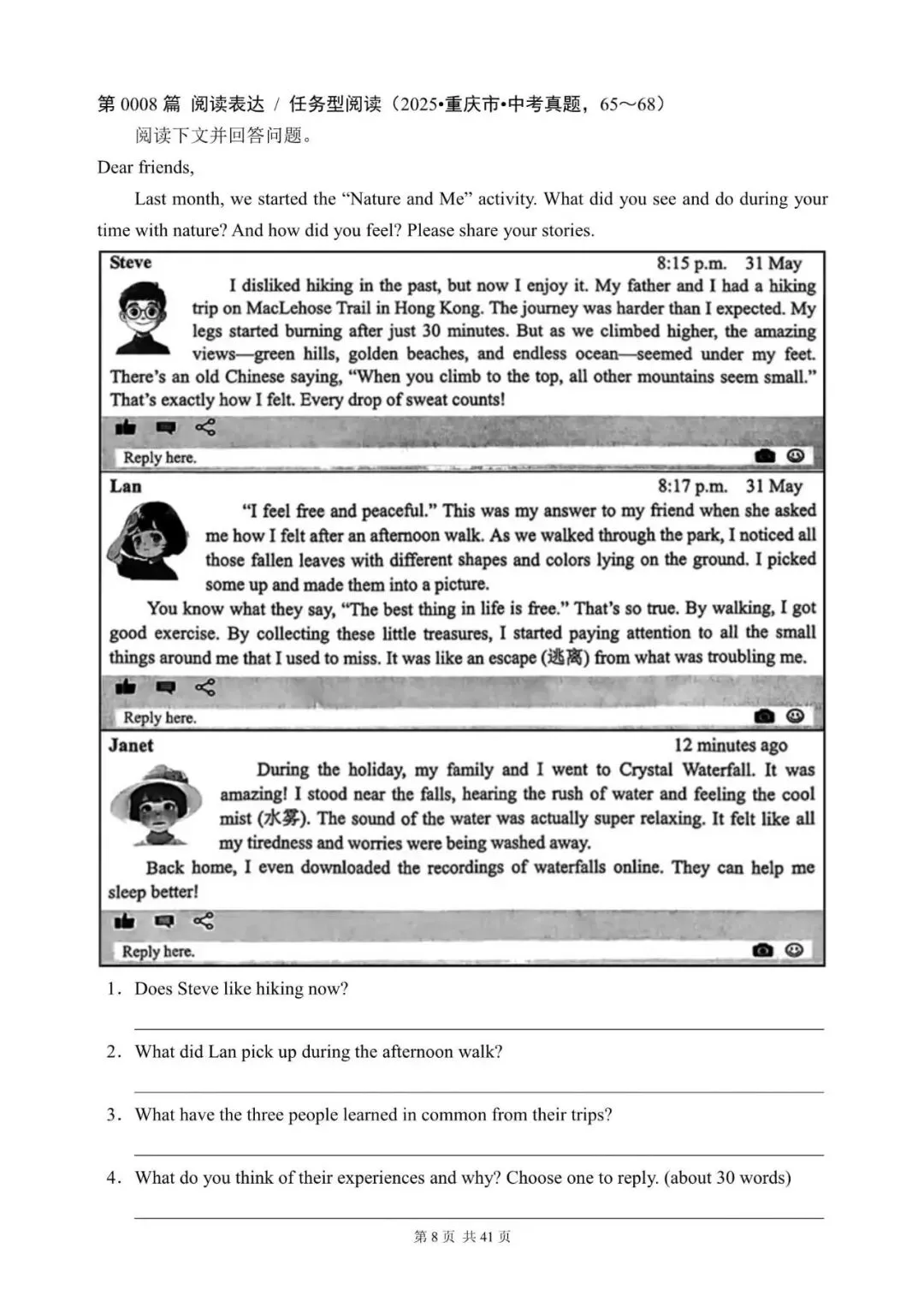 中考英语“任务型阅读 / 阅读表达”100篇(1~20)(含答案解析,文末领取word完整版) 第8张