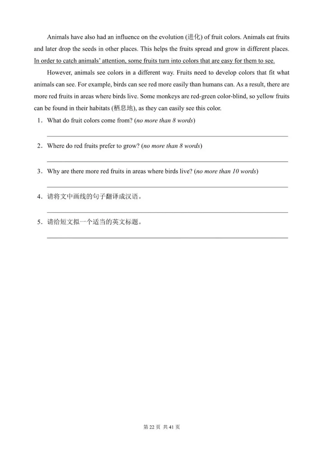 中考英语“任务型阅读 / 阅读表达”100篇(1~20)(含答案解析,文末领取word完整版) 第22张