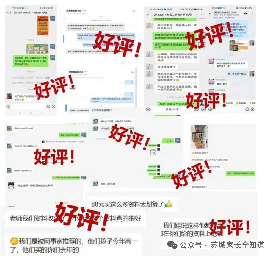 2026届苏州中考全攻略:13万考生直面3大挑战+1个隐藏机遇! 第10张