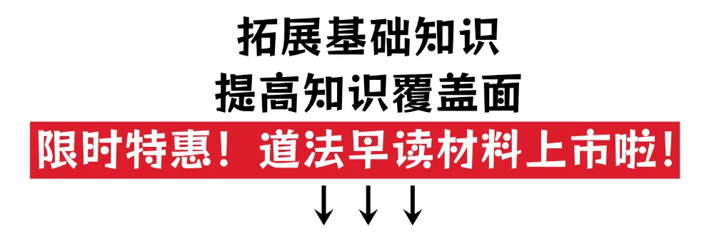 速看!近五年广东中考道法第23题考情梳理!(附2026年考查方向预测) 第2张
