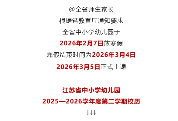 致2026泰州市中考考生——攻略(金榜题名) 第1张