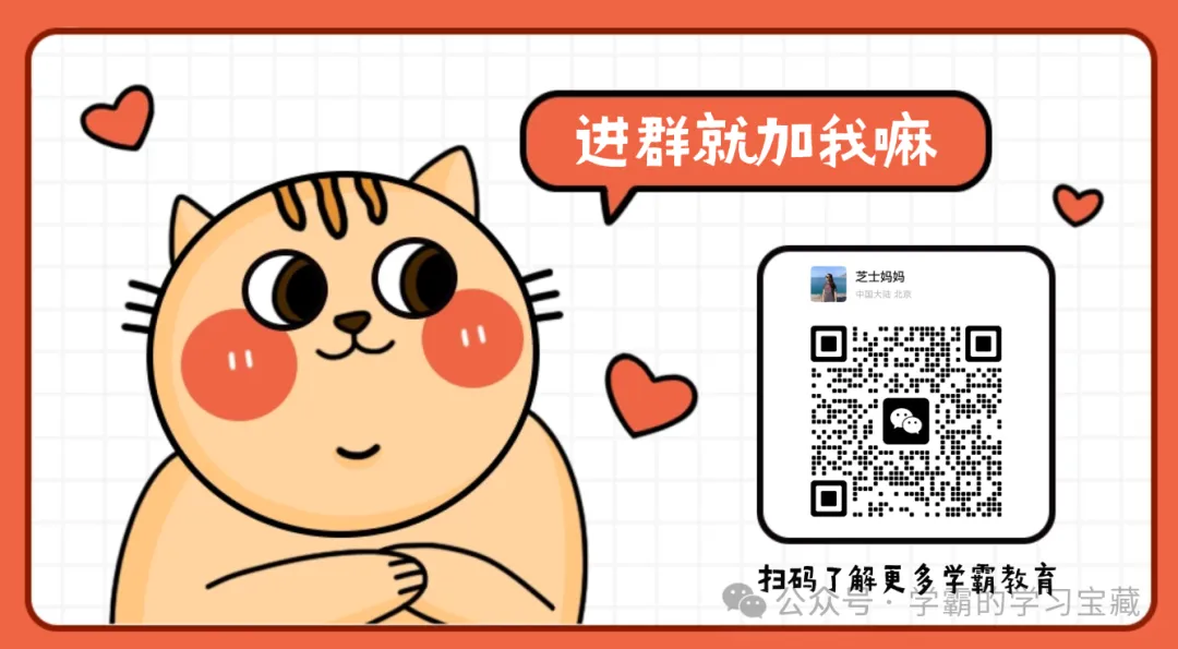(初中学霸宝藏分享群)7-9年级&中考:初中生专属社群,2026年2月19日资源清单,持续更新! 第5张
