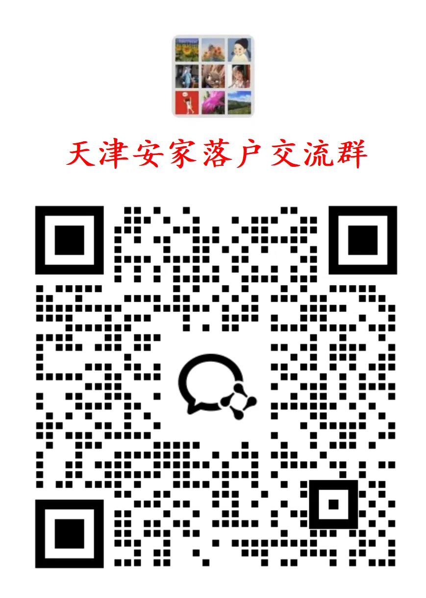 天津中考加分政策将有取消和调整 第10张