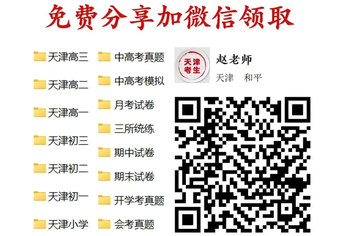 天津中考加分政策将有取消和调整 第31张